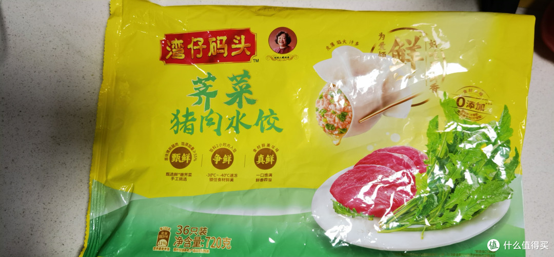 湾仔码头荠菜猪肉水饺——鲜香美味，值得购买
