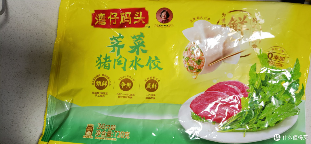 湾仔码头荠菜猪肉水饺——鲜香美味，值得购买