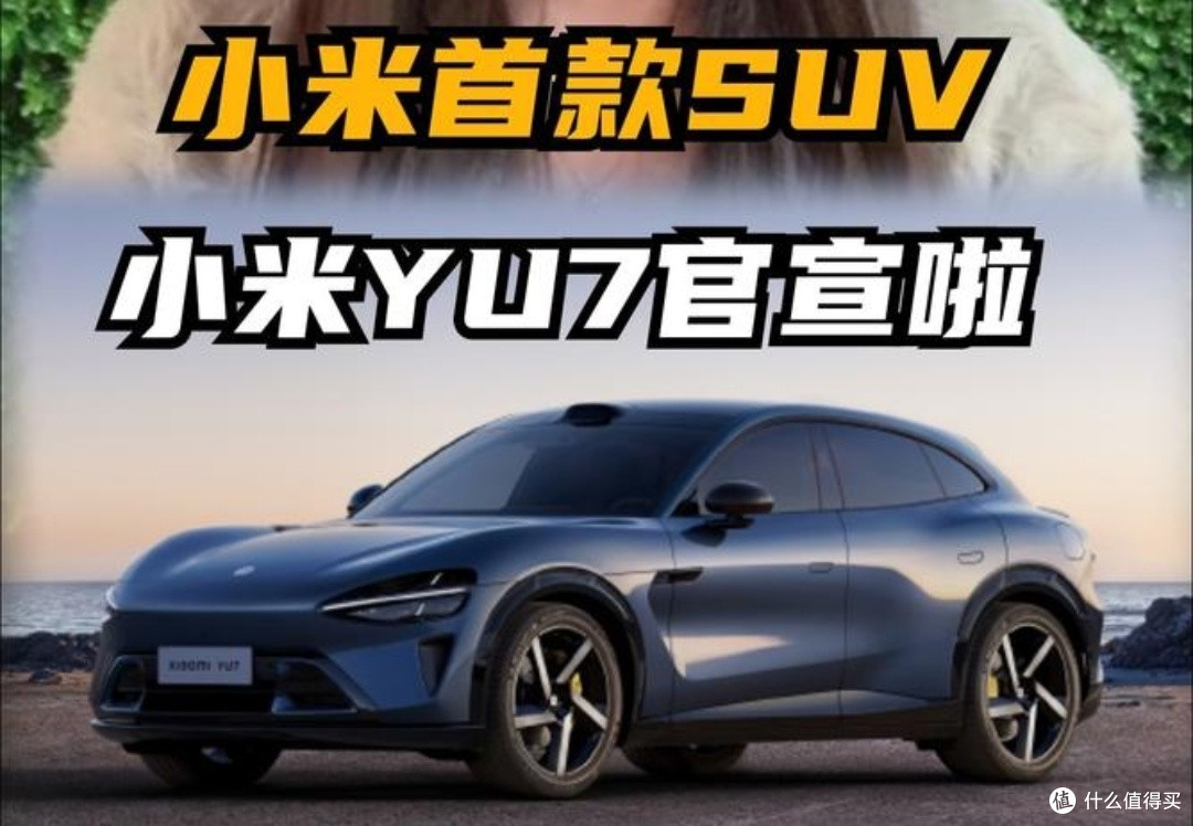 小米御7:科技产品如何巧妙融合传统文化元素