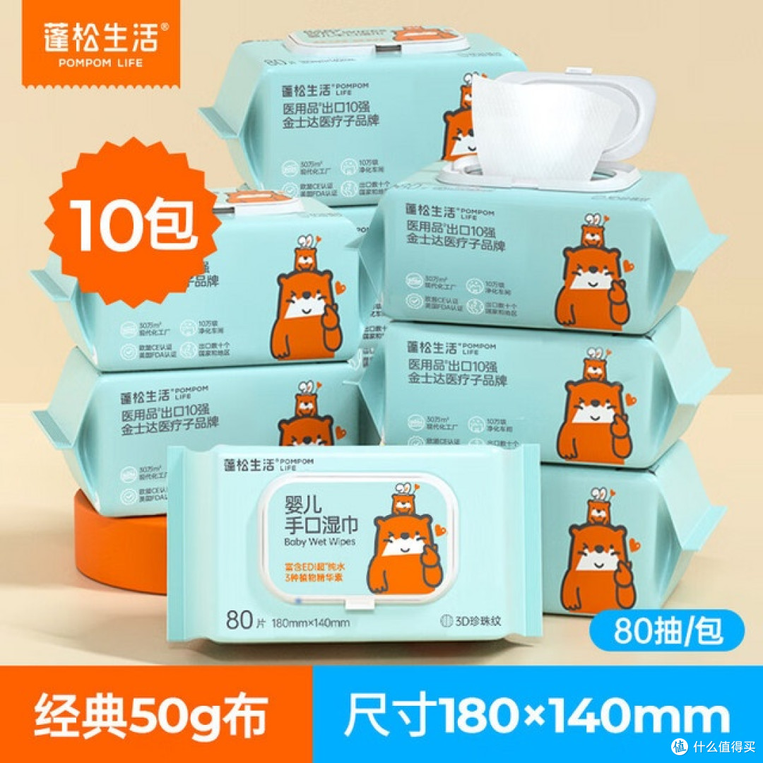 湿巾选购要点解析