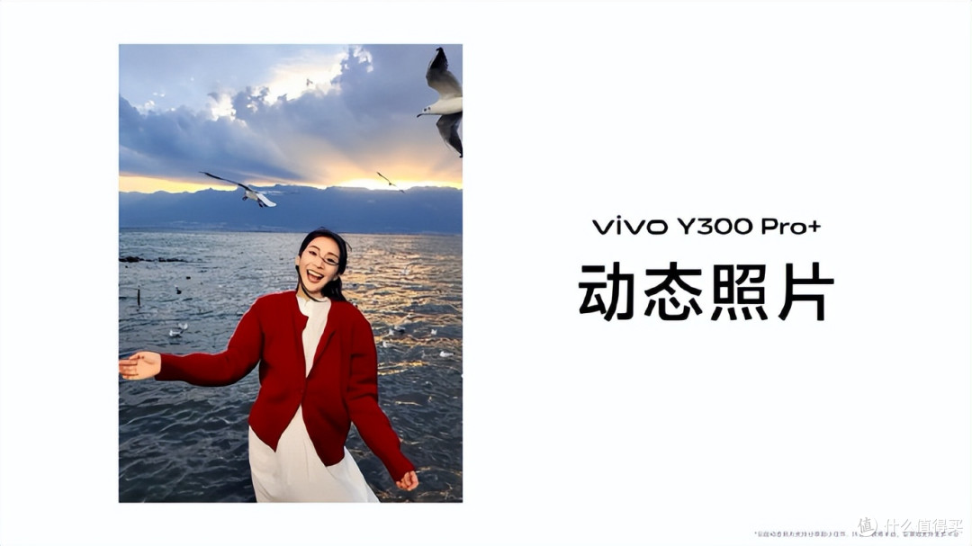 火爆预售！高能实力派vivo Y300 Pro+入手不亏
