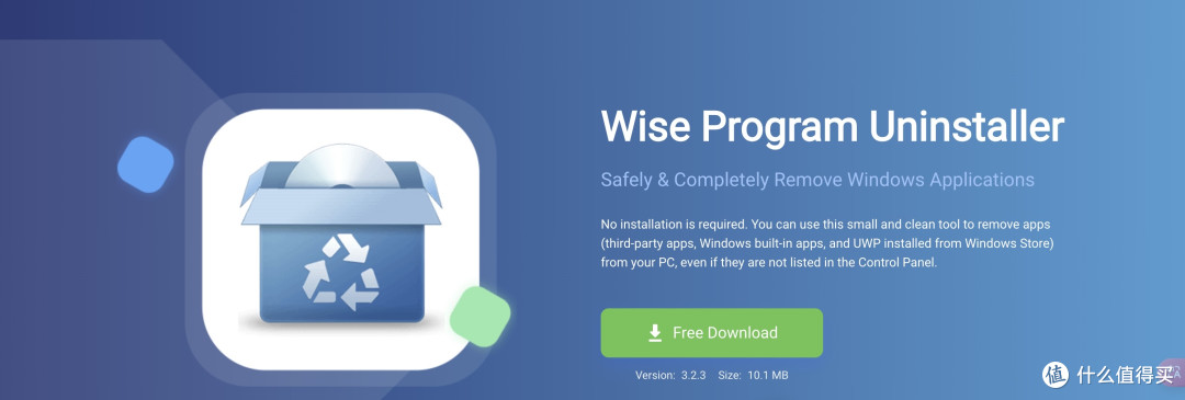 流氓软件克星:Wise Program Uninstaller