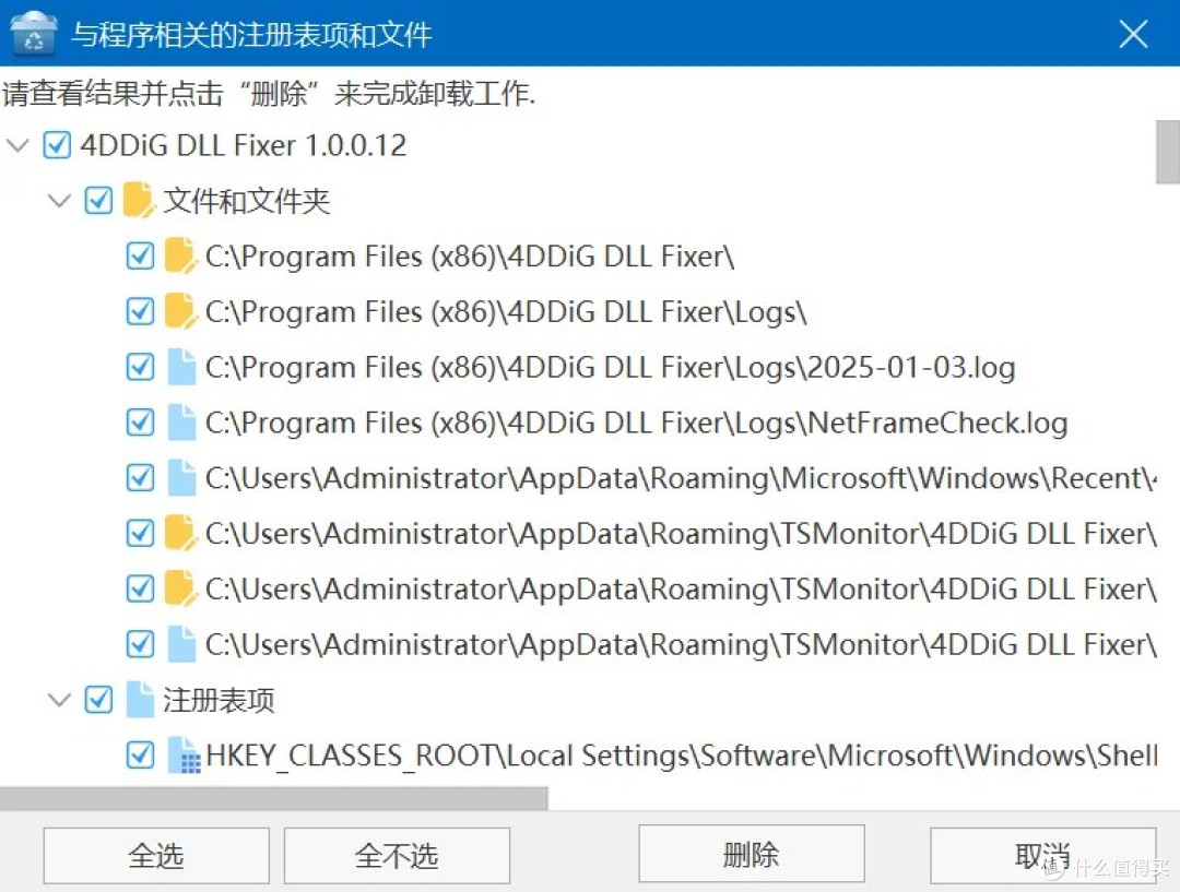 流氓软件克星:Wise Program Uninstaller