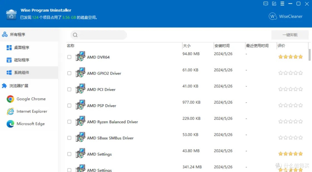 流氓软件克星:Wise Program Uninstaller