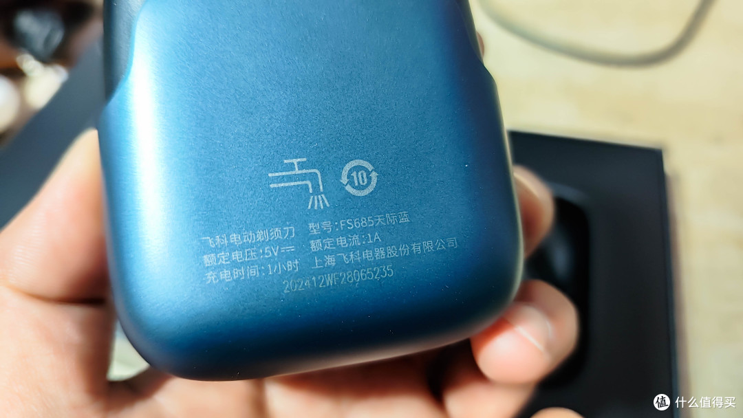 剃须真干净：飞科 男士 往复式 电动剃须刀 评测