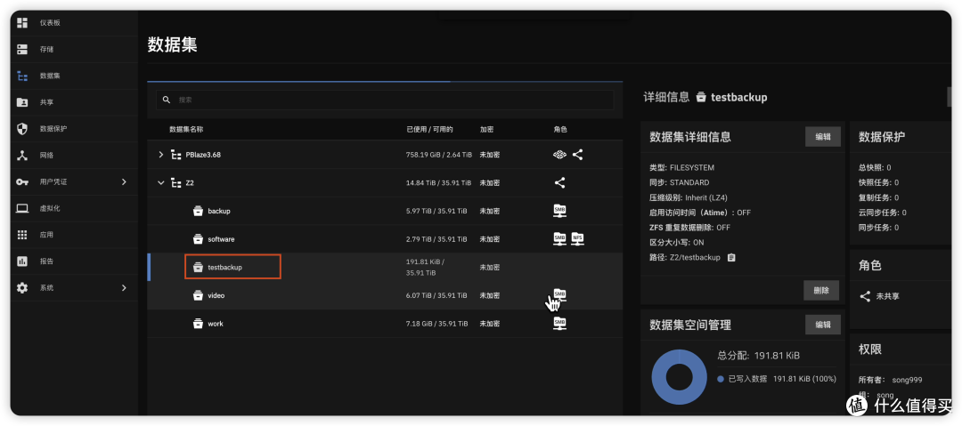 TrueNAS异步备份配置教程