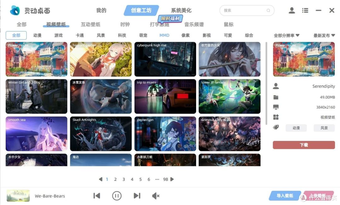 当代青年必备神器,一键切换1500+魔性动态桌面