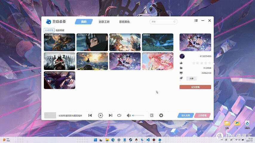 当代青年必备神器,一键切换1500+魔性动态桌面