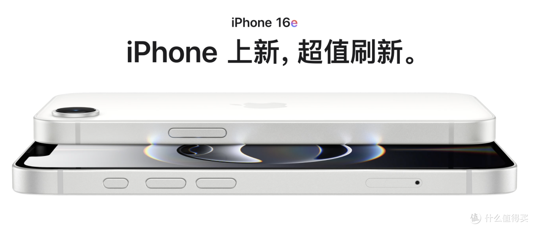 iPhone 16e价格彻底崩了:3699元起,开售1个月再降300