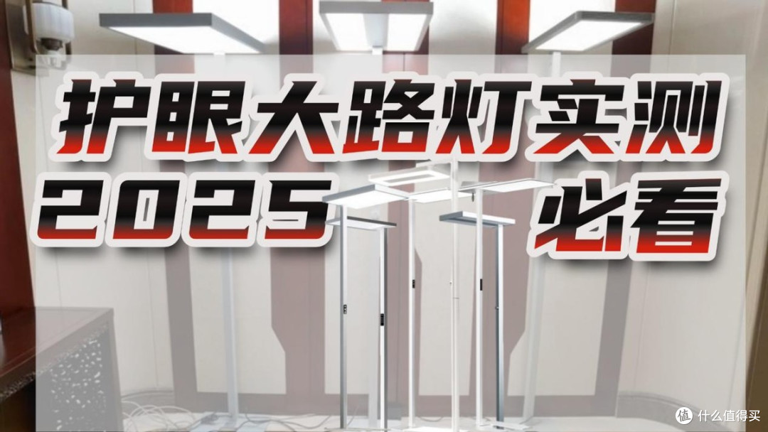 护眼灯品牌排行第一名有哪些?2025护眼灯品牌排行第一名出炉