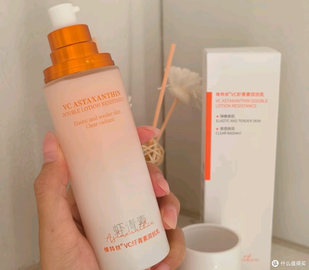 维特丝虾青素精华乳液:保湿抗皱,焕亮肌肤!