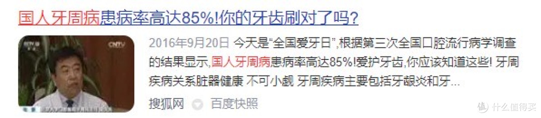 电动牙刷对牙齿不好吗?千万警惕三大禁忌危害!