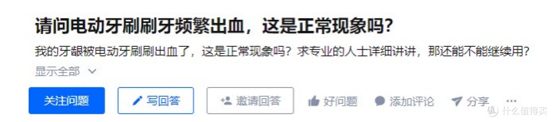 电动牙刷对牙齿不好吗?千万警惕三大禁忌危害!