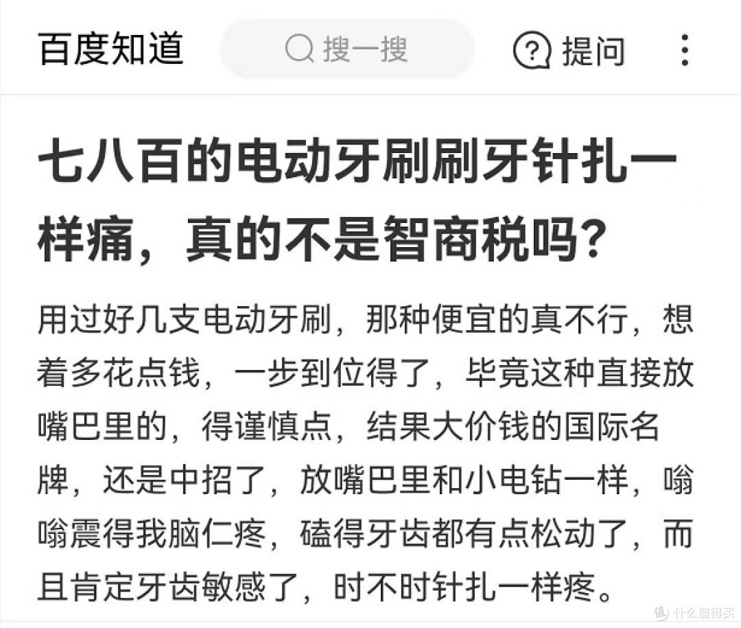 电动牙刷对牙齿不好吗?千万警惕三大禁忌危害!