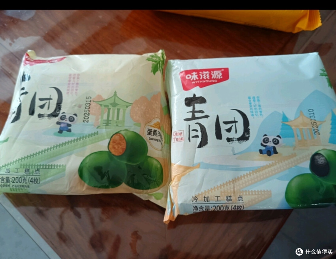 味滋源艾草青团200gx3袋清明节糯米团子时