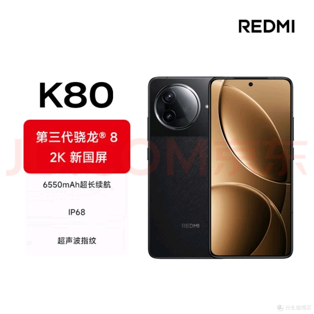 Redmi K80 5G旗舰手机:国家补贴+骁龙8 大电池性能续航双巅峰!