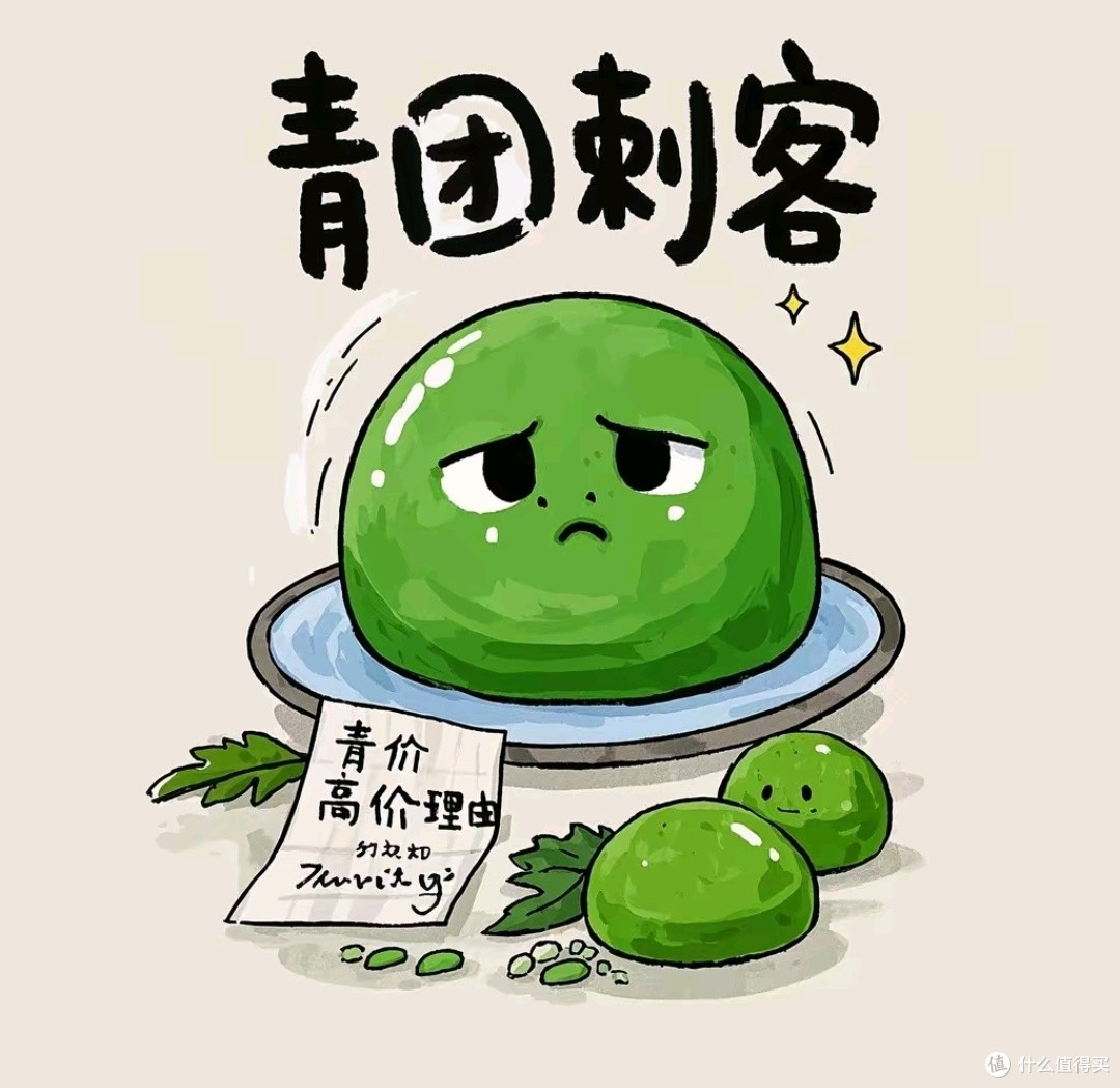 青团刺客"横行:当传统美食沦为价格游戏的牺牲品