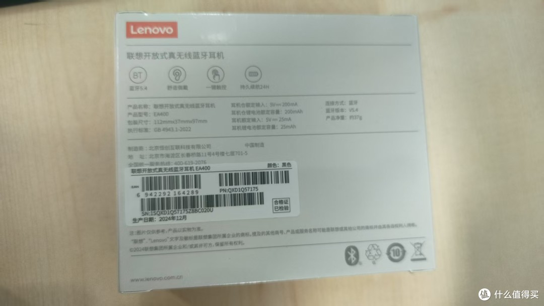 百元以内耳夹式蓝牙耳机联想EA400开箱体验