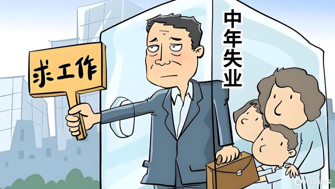 中年失业了怎么办?莫非真要吃土,起起伏伏很正常