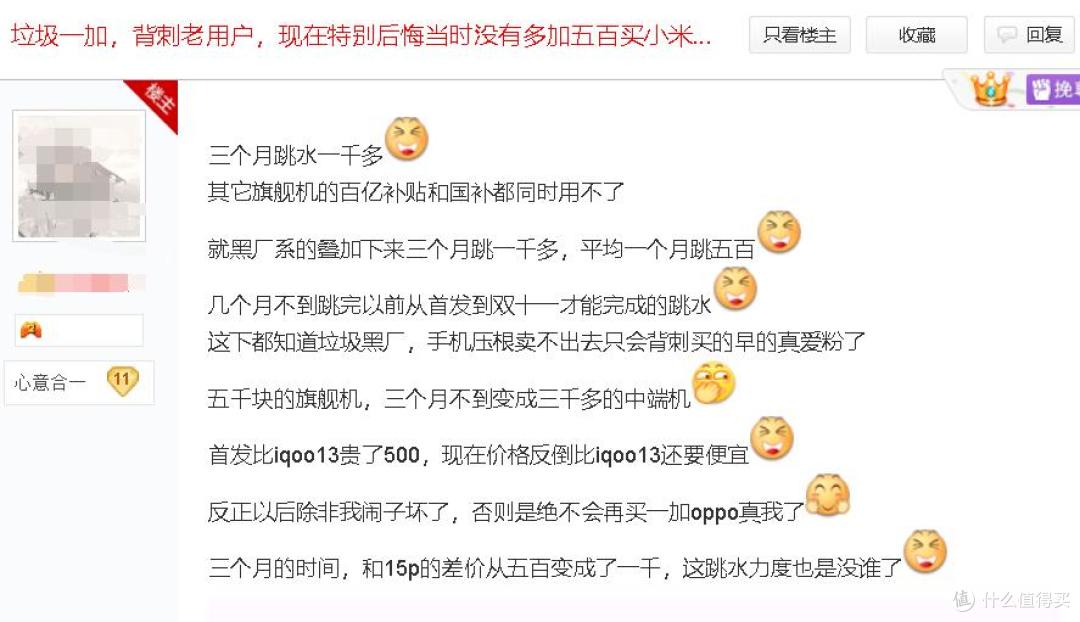 三个月必降价,揭秘“涨跌游戏”,为何你的新手机突然不值钱?