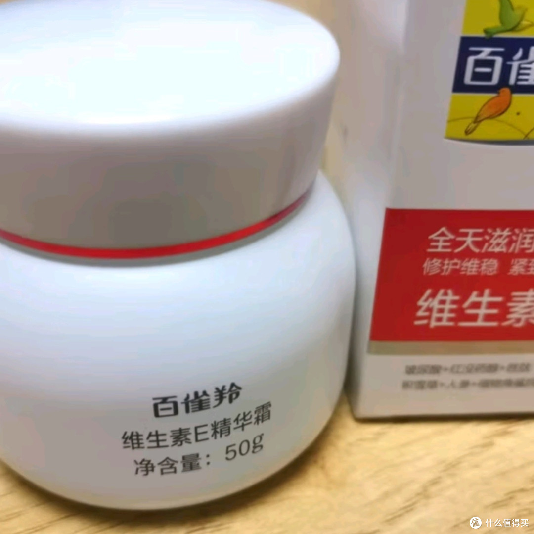 百雀羚维生素E精华霜：敏感肌的全天候滋润守护
