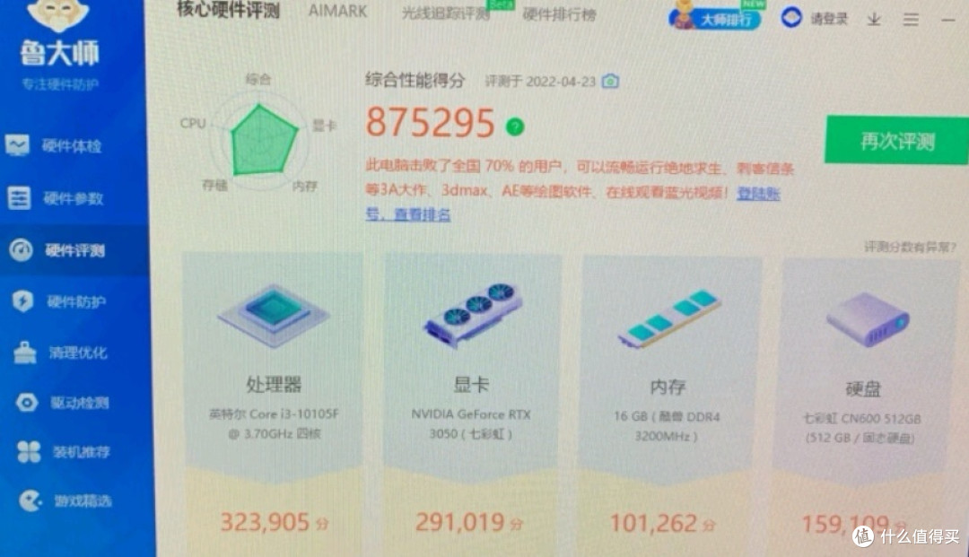 七彩虹(Colorful)M.2固态硬盘PCIe3.0/4.0 NVMe协议SSD深度解析