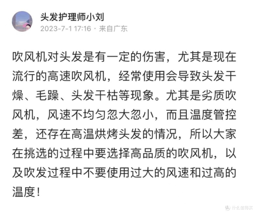 吹风机到底好不好用?防备四大缺陷隐患