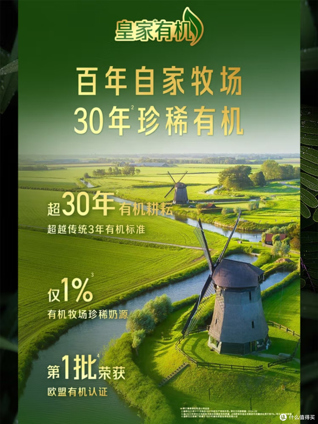 美素佳儿皇家莼悦有机奶粉3段