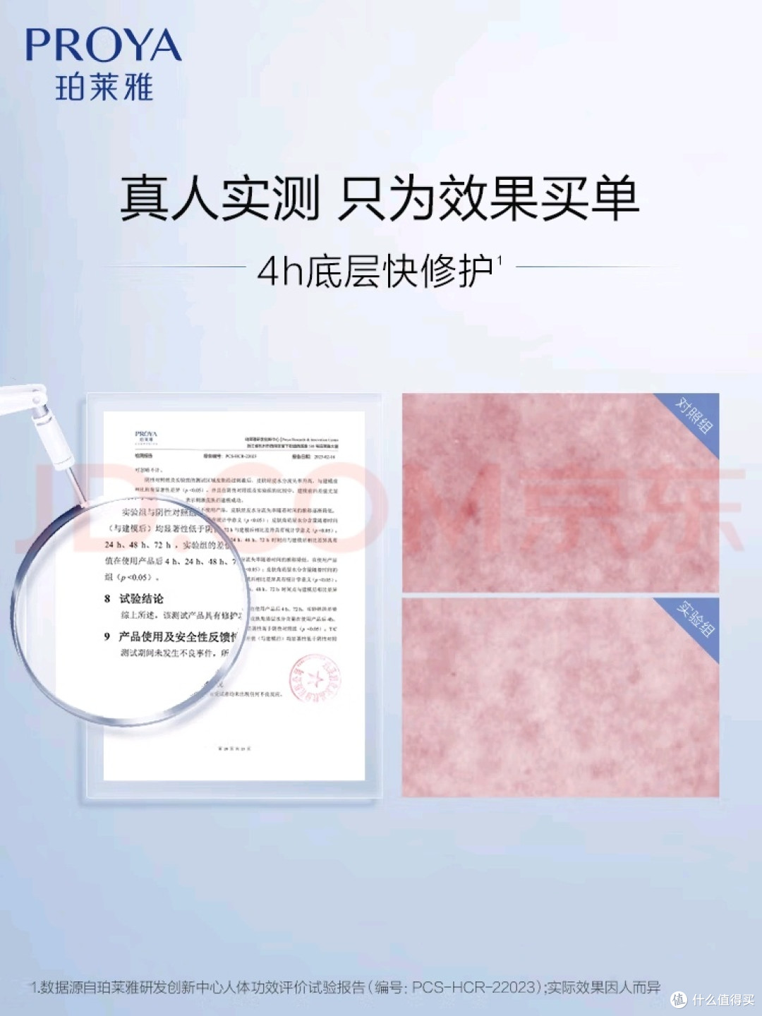 国货之光:珀莱雅源力修护精华3.0敏感肌的科学抗老新选择!