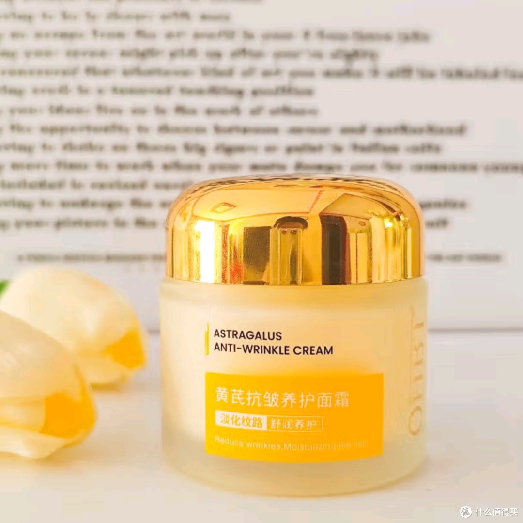 OHBT黄芪霜:老国货新魅力,焕白抗衰的护肤秘籍