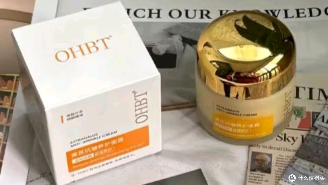 OHBT黄芪霜:老国货新魅力,焕白抗衰的护肤秘籍