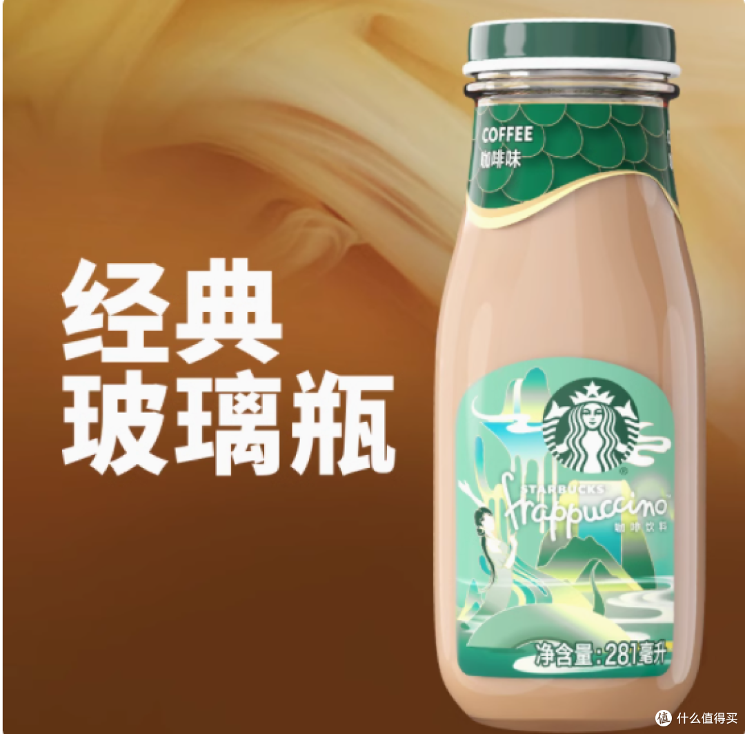 星巴克瓶装星冰乐:随时随地的咖啡享受