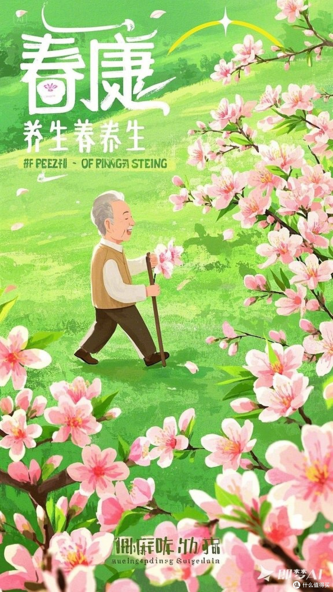 清明养生如何做