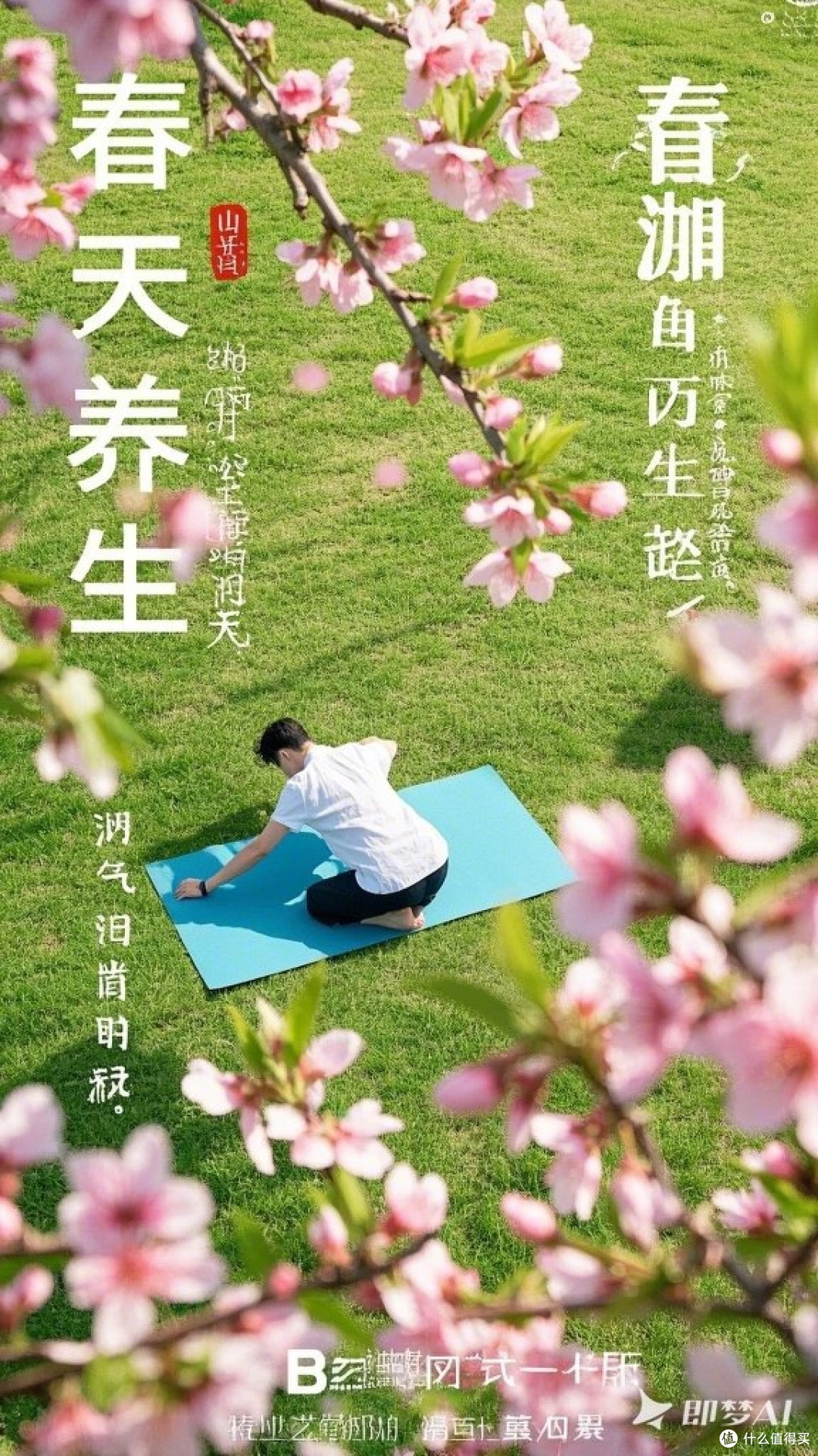 清明养生如何做