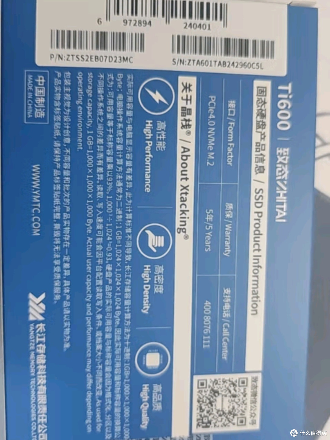 致态Ti600系列：长江存储 PCIe 4.0 NVMe M.2 固态硬盘深度解析