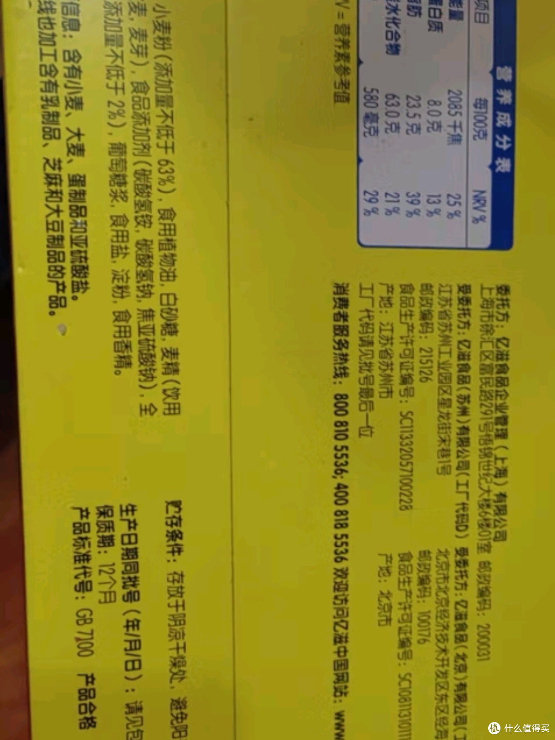 闲趣自然清咸原味薄脆饼干：办公室休闲零食与早餐下午茶的选择