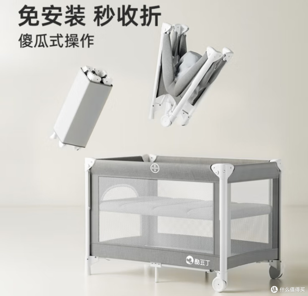 宝妈必备神器！酷豆丁婴儿床，轻松带娃出行，让宝宝安睡无忧！