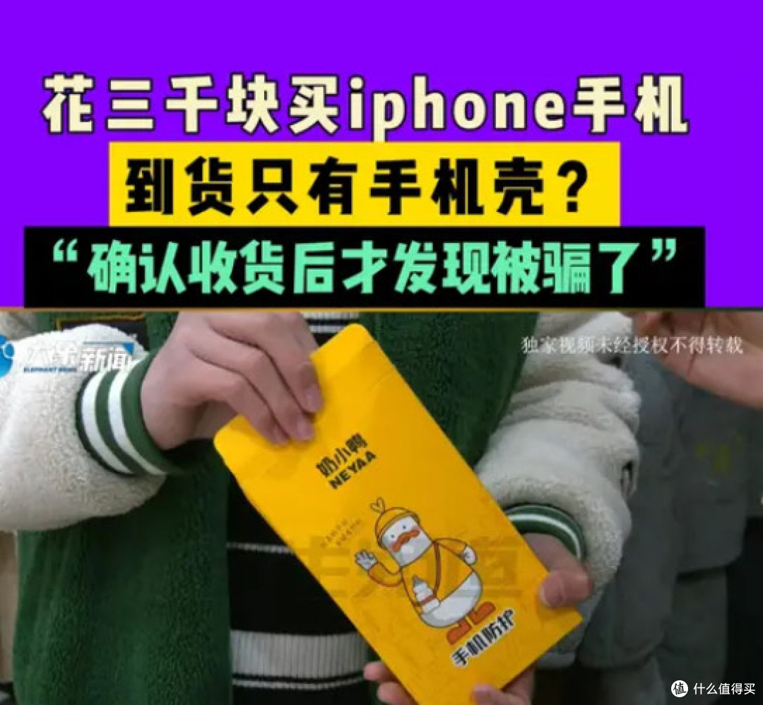 闲鱼“翻车”记,购物警钟长鸣