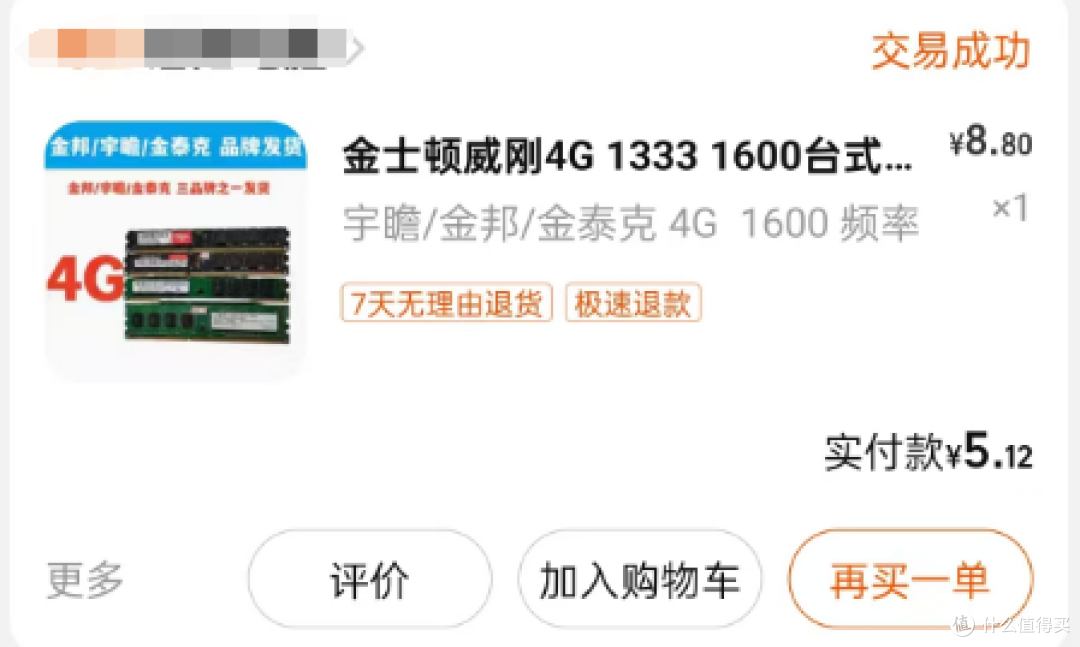 捡垃圾只有0次和无数次!200元捡办公主机还带质保