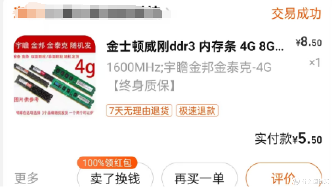 捡垃圾只有0次和无数次!200元捡办公主机还带质保