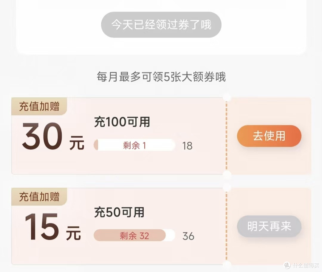 福建移动话费充100送30