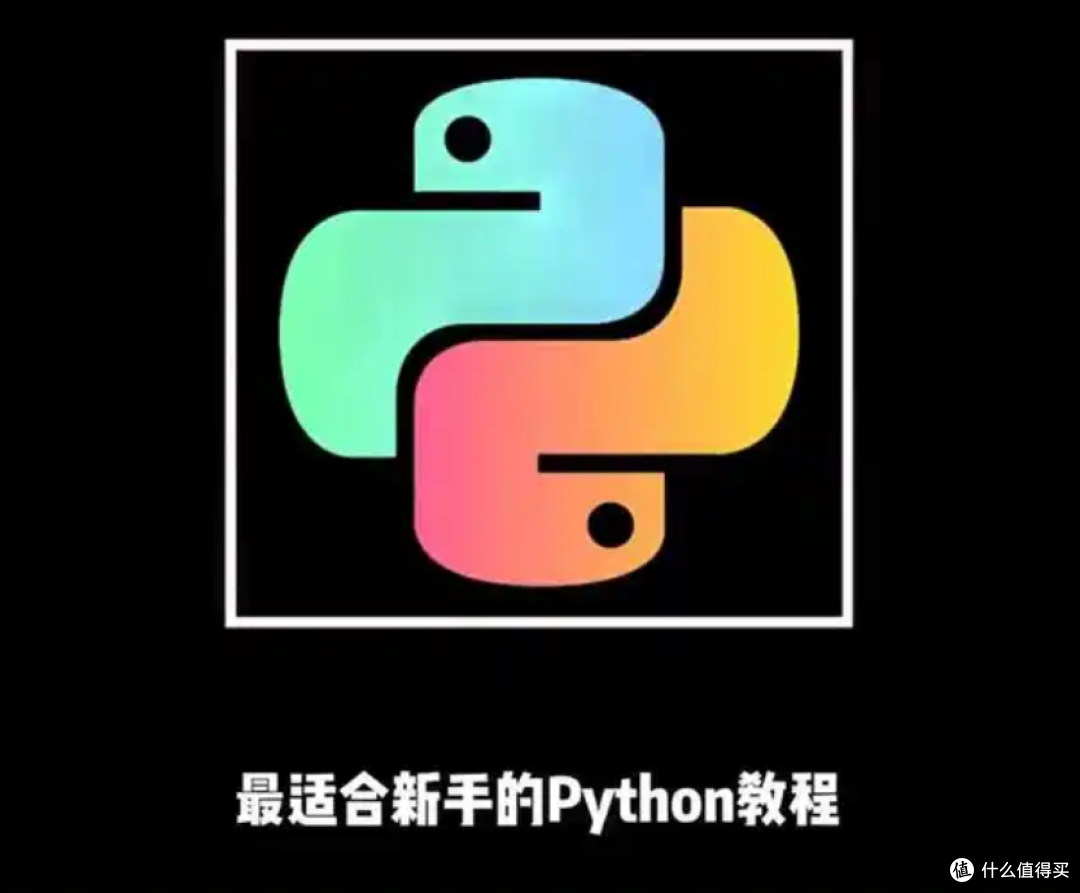 Python全栈自动化魔法训练营 | 从青铜到王者的100天逆袭之旅