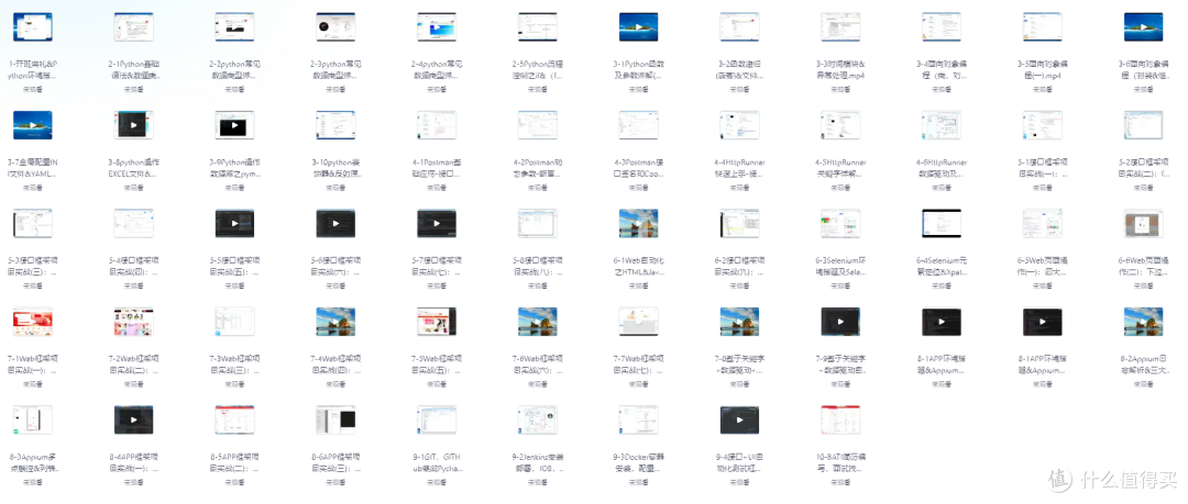Python全栈自动化魔法训练营 | 从青铜到王者的100天逆袭之旅