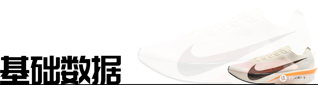 观念之争|Vaporfly 4 vs Adios Pro 4