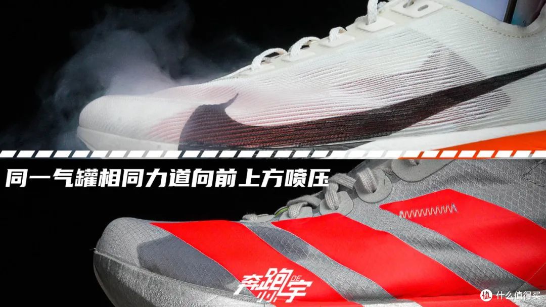 观念之争|Vaporfly 4 vs Adios Pro 4
