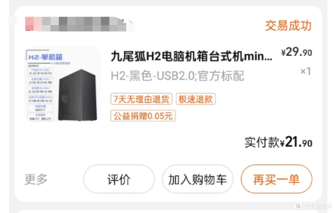 捡垃圾只有0次和无数次!200元捡办公主机还带质保