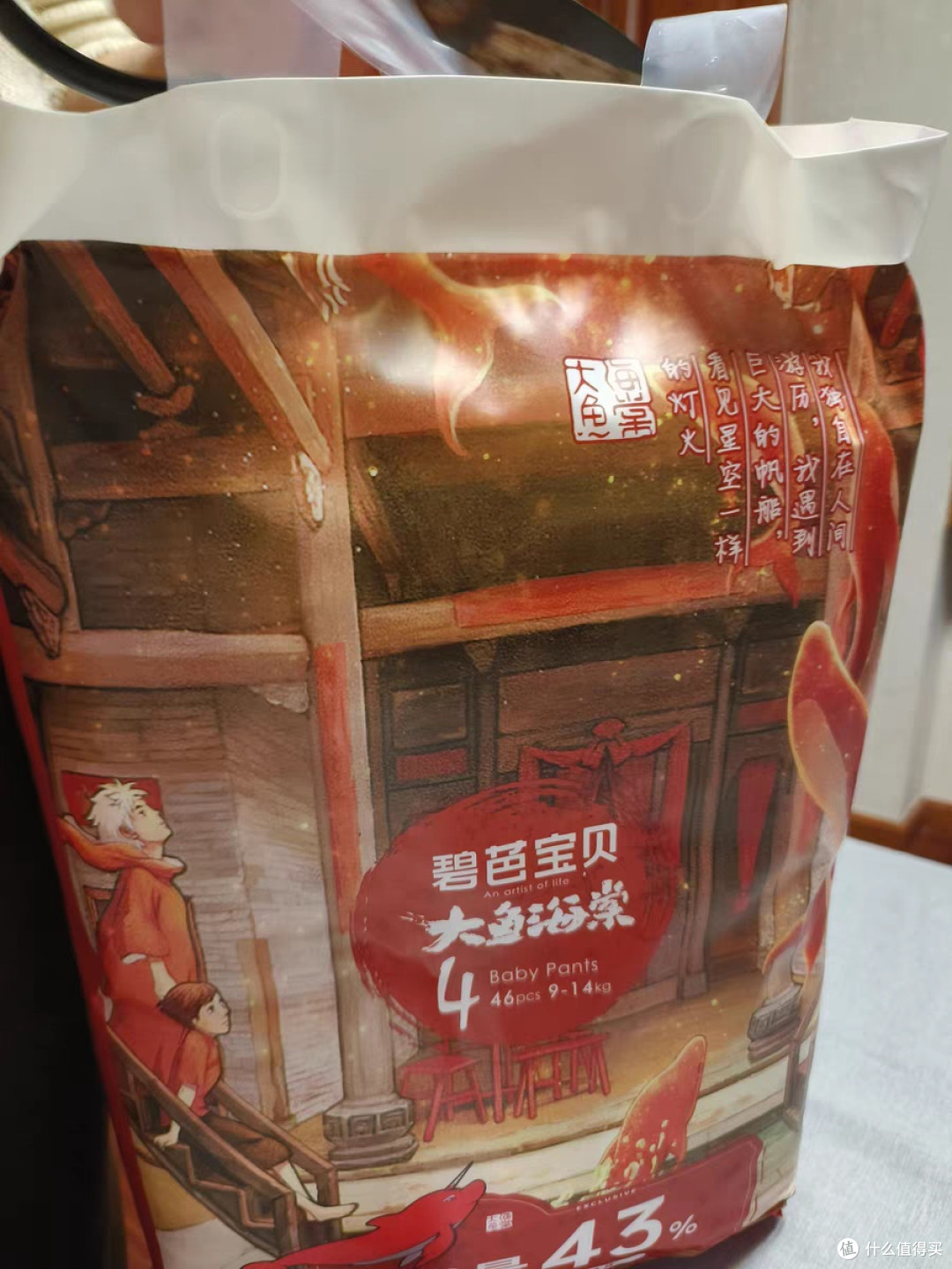 宝妈亲测!碧芭宝贝大鱼海棠纸尿裤超赞