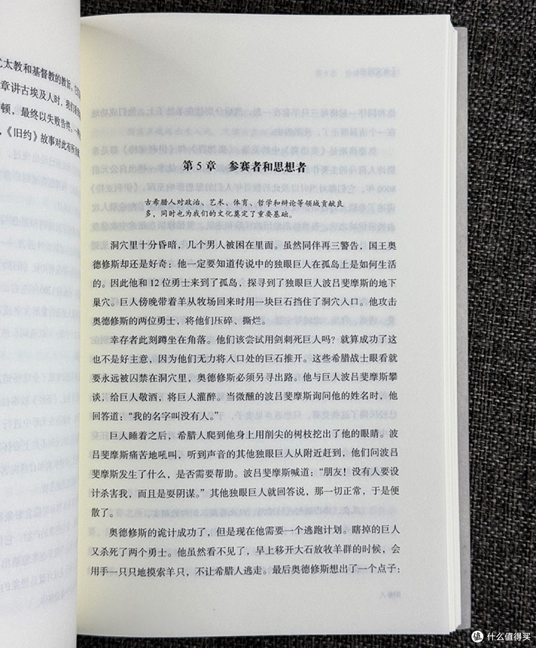 《千年文明史》:一部献给历史发烧友的全景式文明百科全书