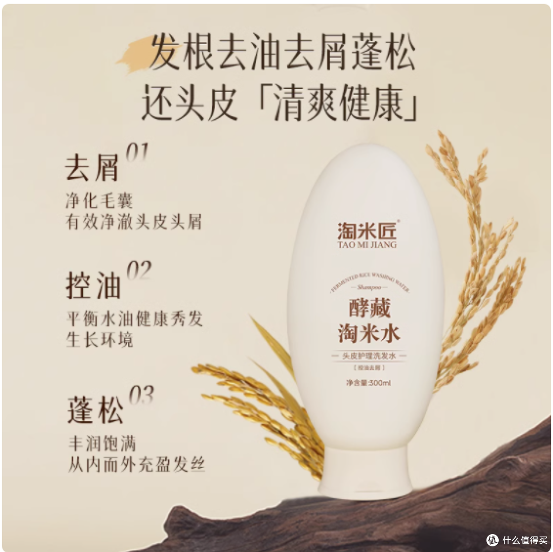 淘米匠旗舰店淘米水洗发水:开启秀发焕新之旅