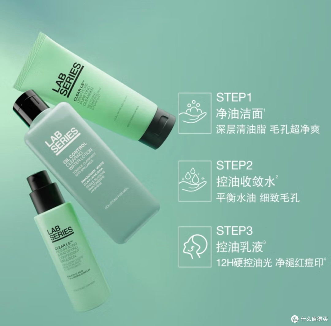 男生夏日清爽秘籍,全靠这套控油宝藏
